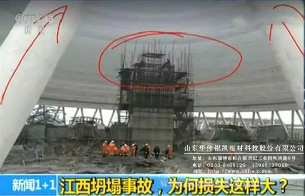 混凝土強度不夠？江西電廠倒塌事故為何損失這樣大？