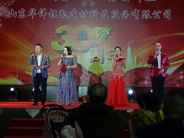 盛會(huì)開幕-華偉銀凱年會(huì)慶典