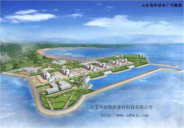 海陽(yáng)核電站選用華偉
