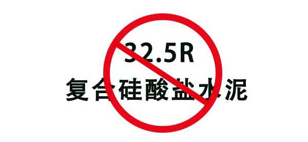  32.5R強(qiáng)度等級(jí)硅酸鹽水泥正式撤出歷史舞臺(tái)