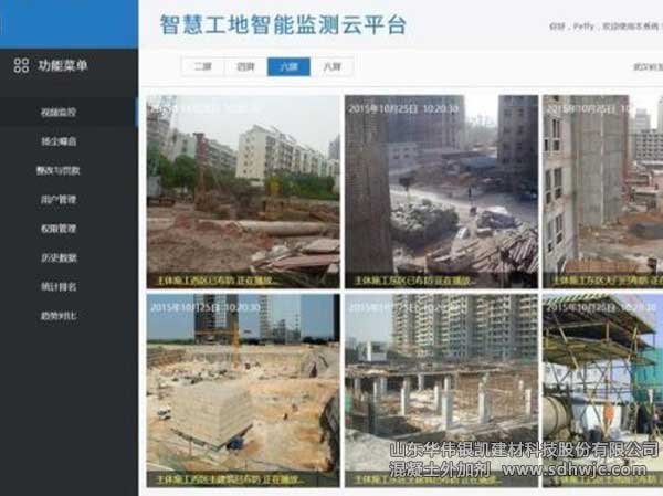 “智慧工地”來襲,現(xiàn)場攪拌砂漿將徹底退出舞臺 “智慧工地”來襲,現(xiàn)場攪拌砂漿將徹底退出舞臺