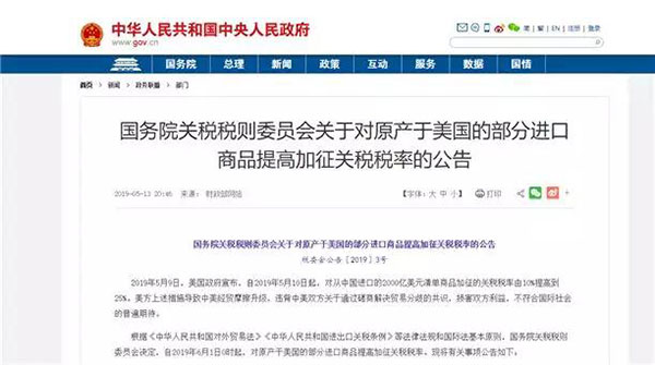 中國對(duì)美國多項(xiàng)水泥及水泥制品加征關(guān)稅！