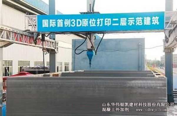 3D原位打印二層示范建筑施工現(xiàn)場(chǎng)