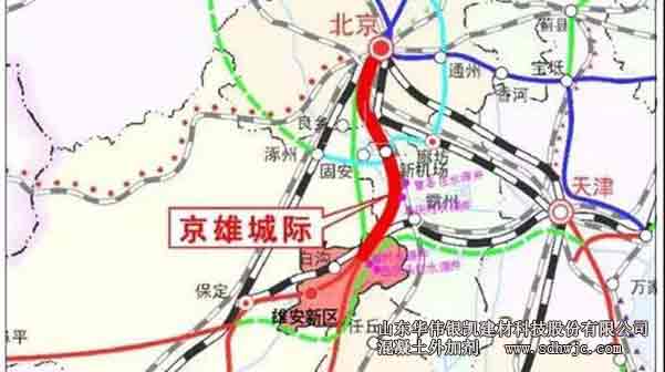 京雄城際鐵路雄安站混凝土主體結(jié)構(gòu)封頂